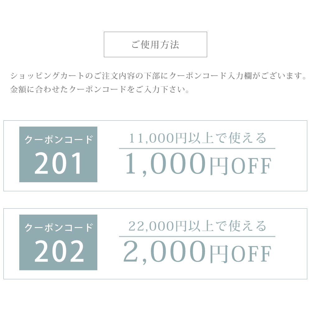 最大2000円OFFクーポン