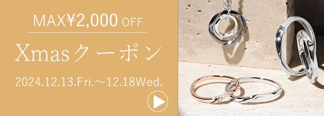 クーポン700円OFF