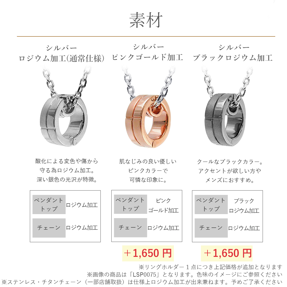 即日発送】リングホルダーネックレス シルバー レディース 刻印 リング用ペンダント ３カラー LSP0075-45 LOVERS SCENE  ラバーズシーン・刻印可能◇ 【LSP0075-45】◇LOVERS SCENE ラバーズシーン◇